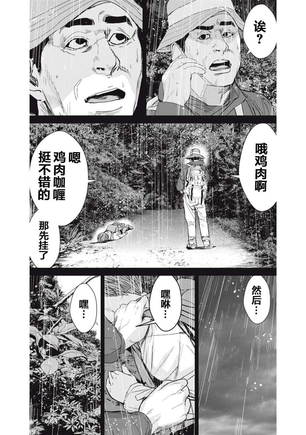 第29话
