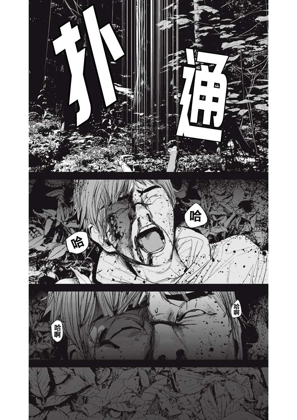 第29话