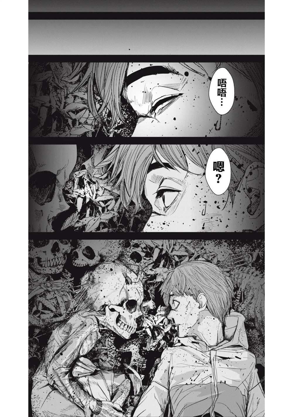 第29话