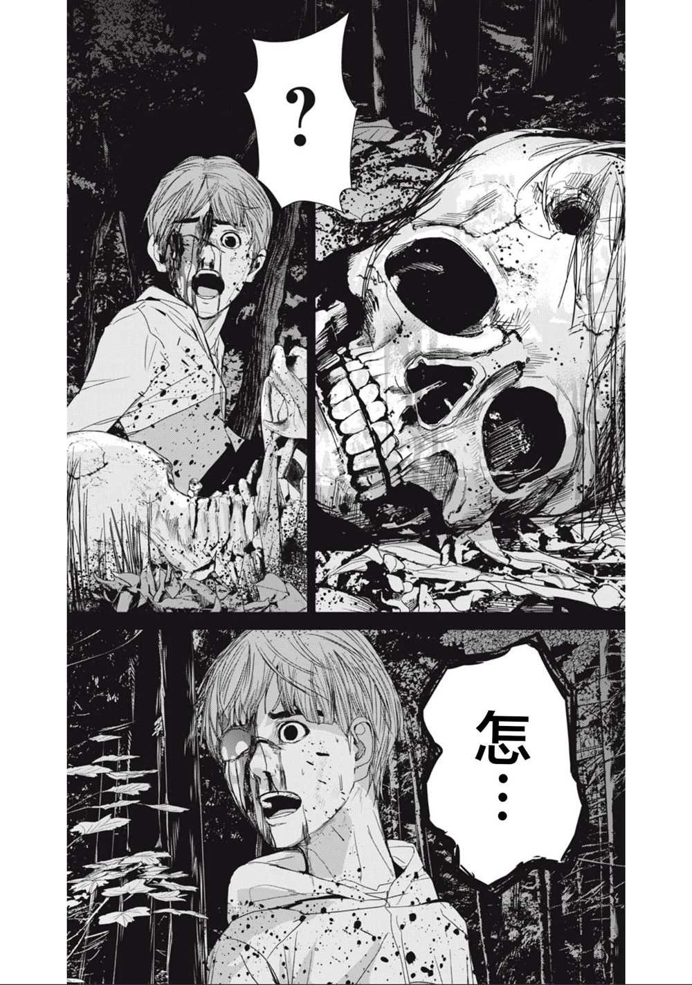 第29话