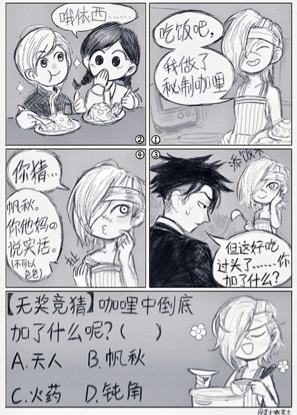 第29话