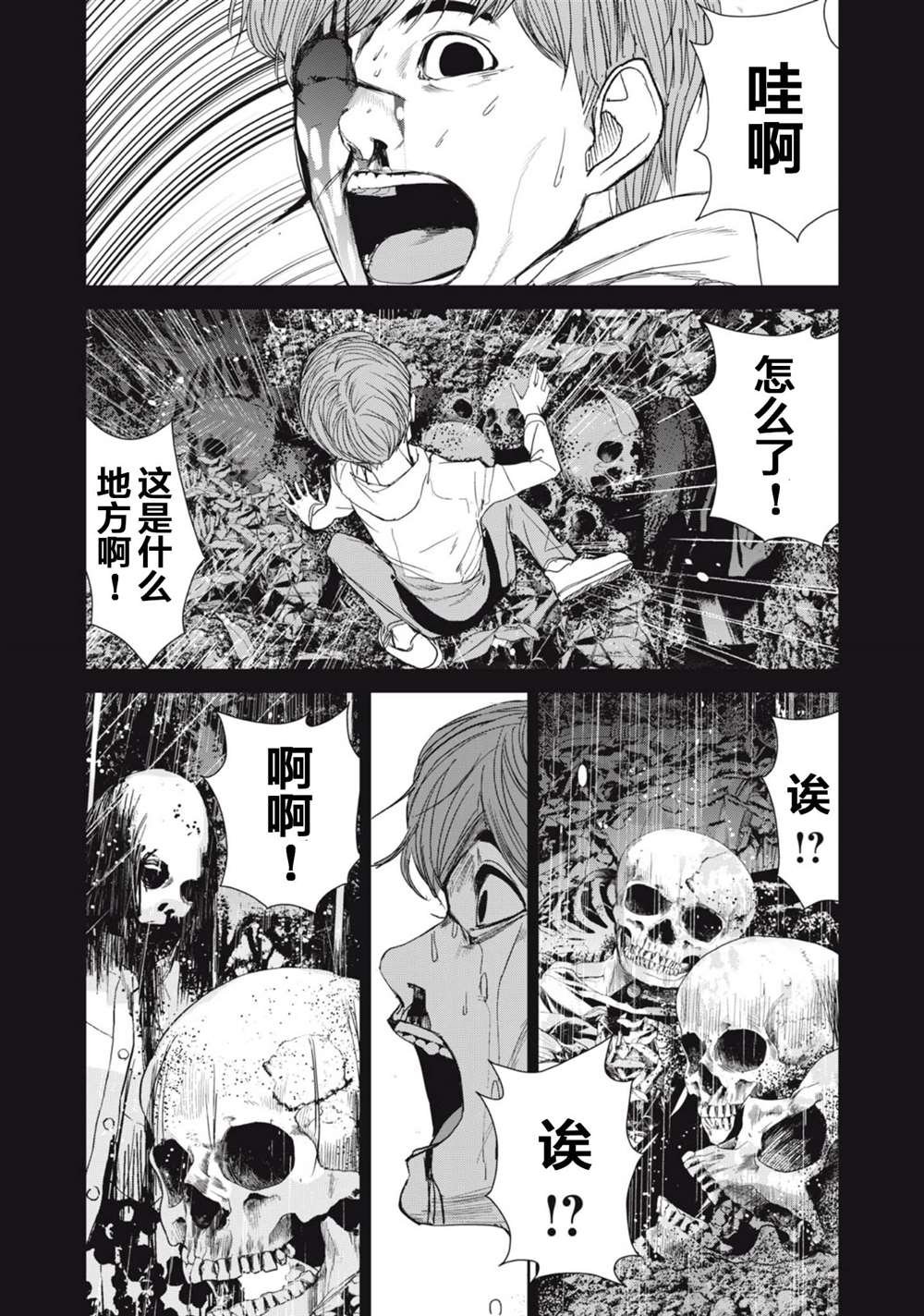 第30话
