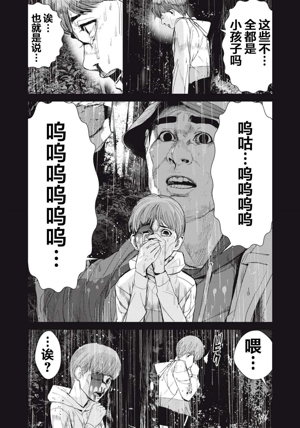 第30话