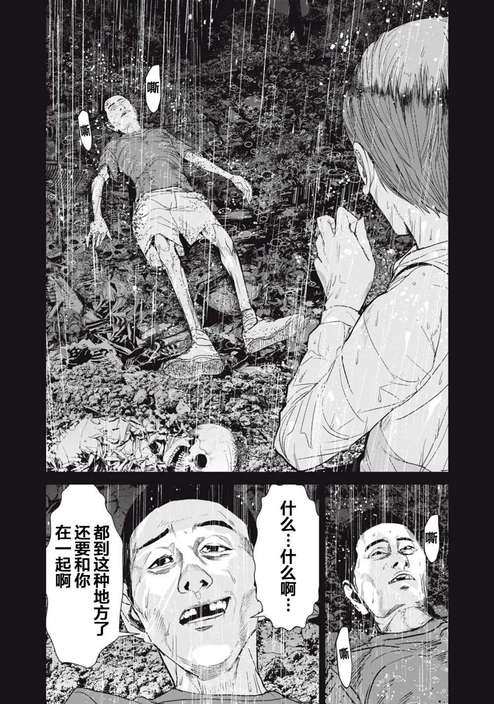 第30话