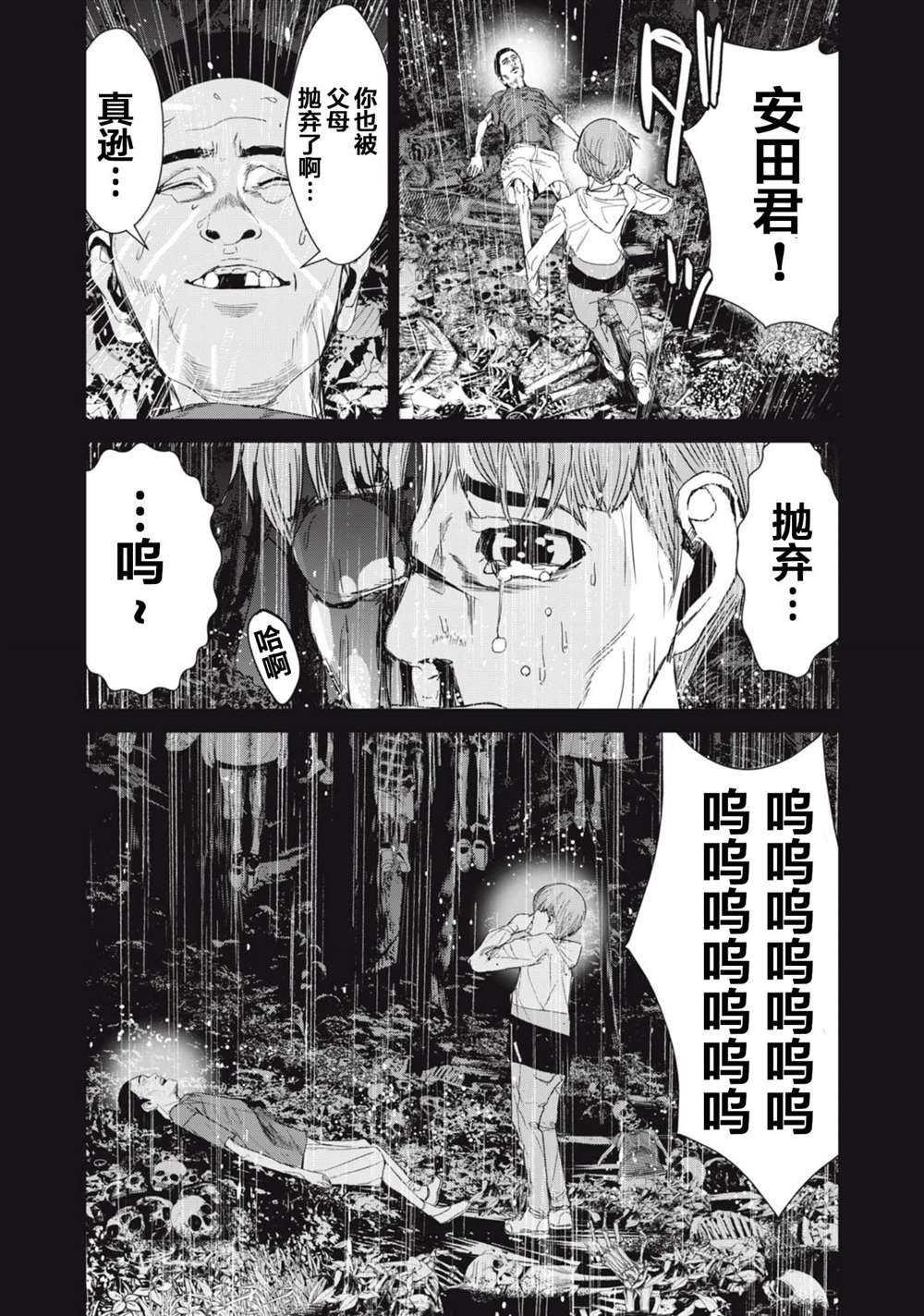第30话