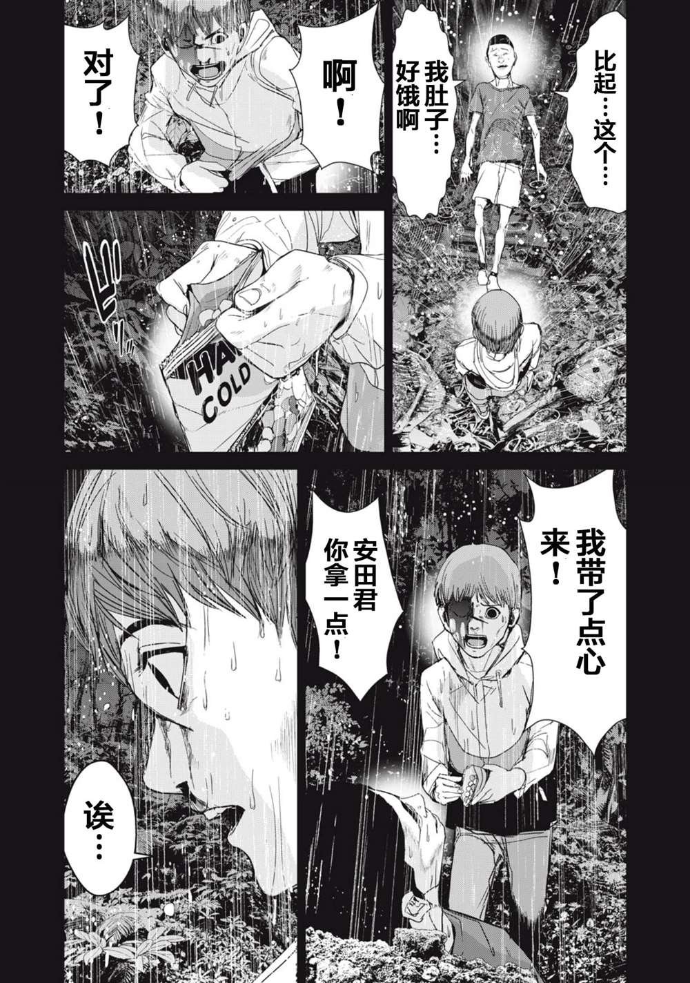 第30话