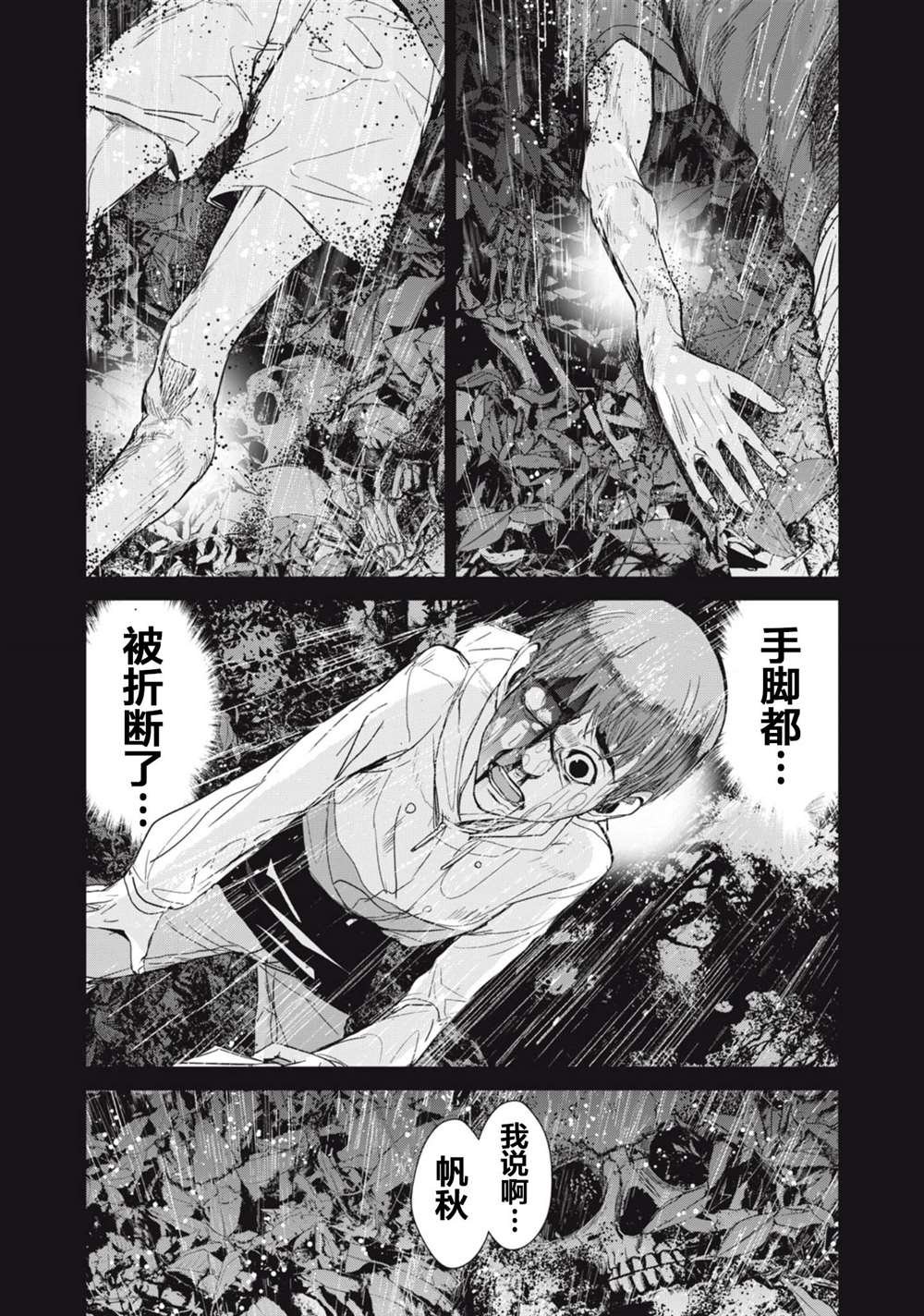 第30话