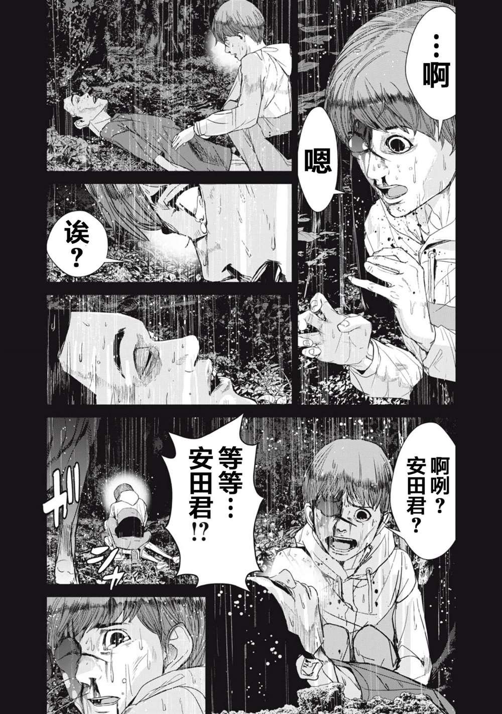第30话
