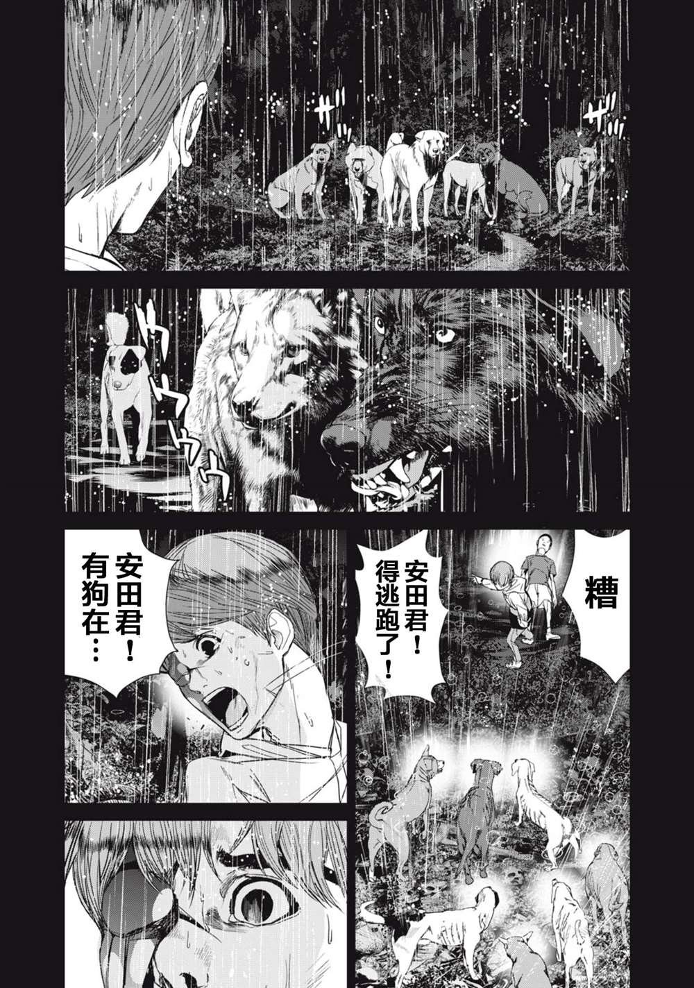 第30话