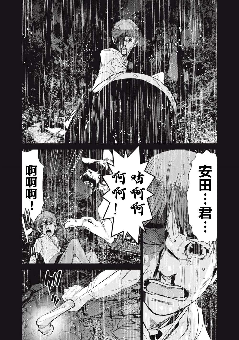 第30话