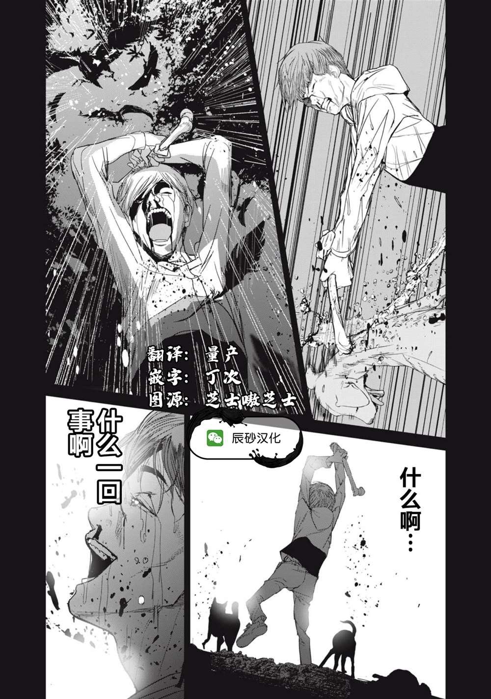 第30话