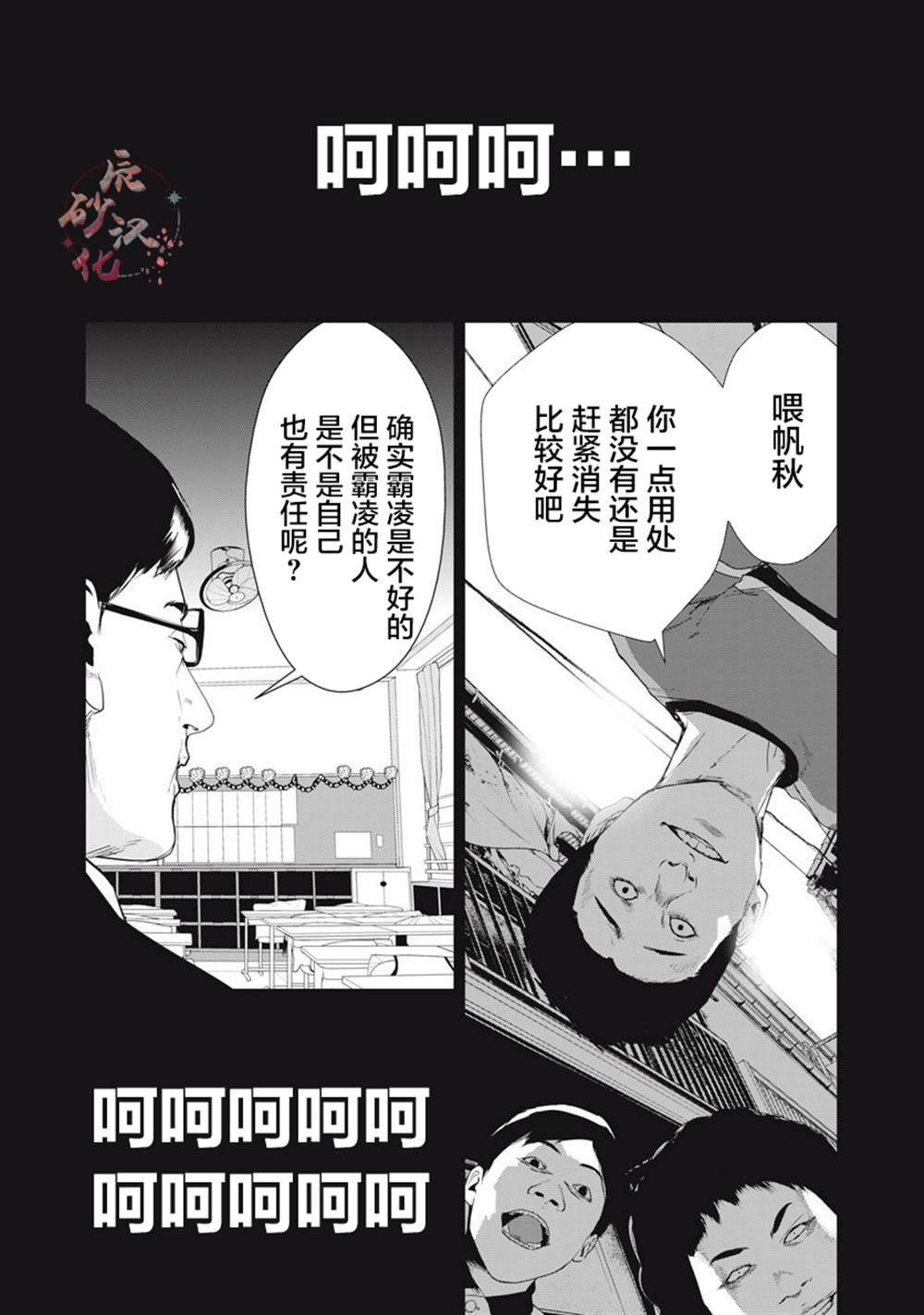 第31话