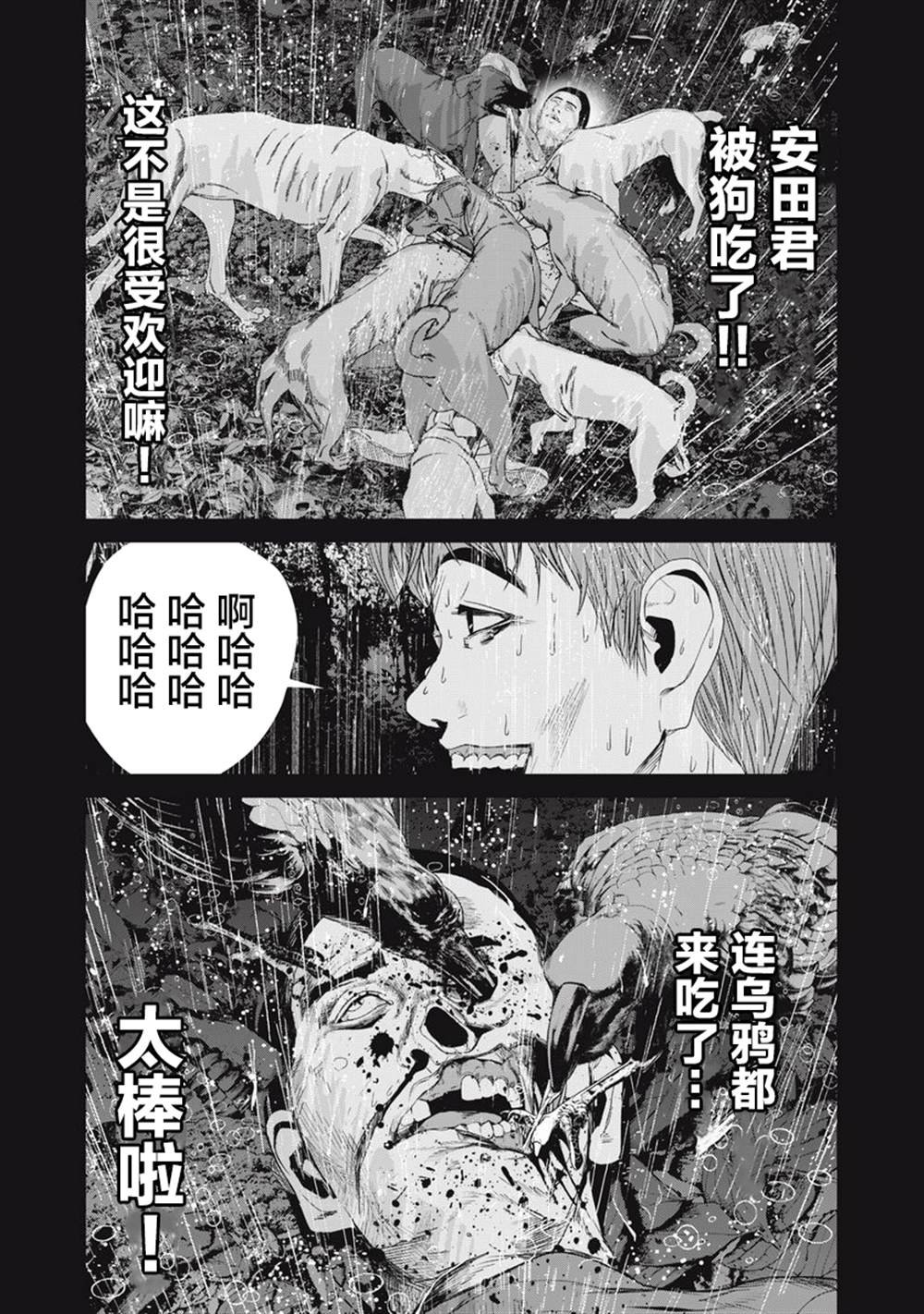第31话