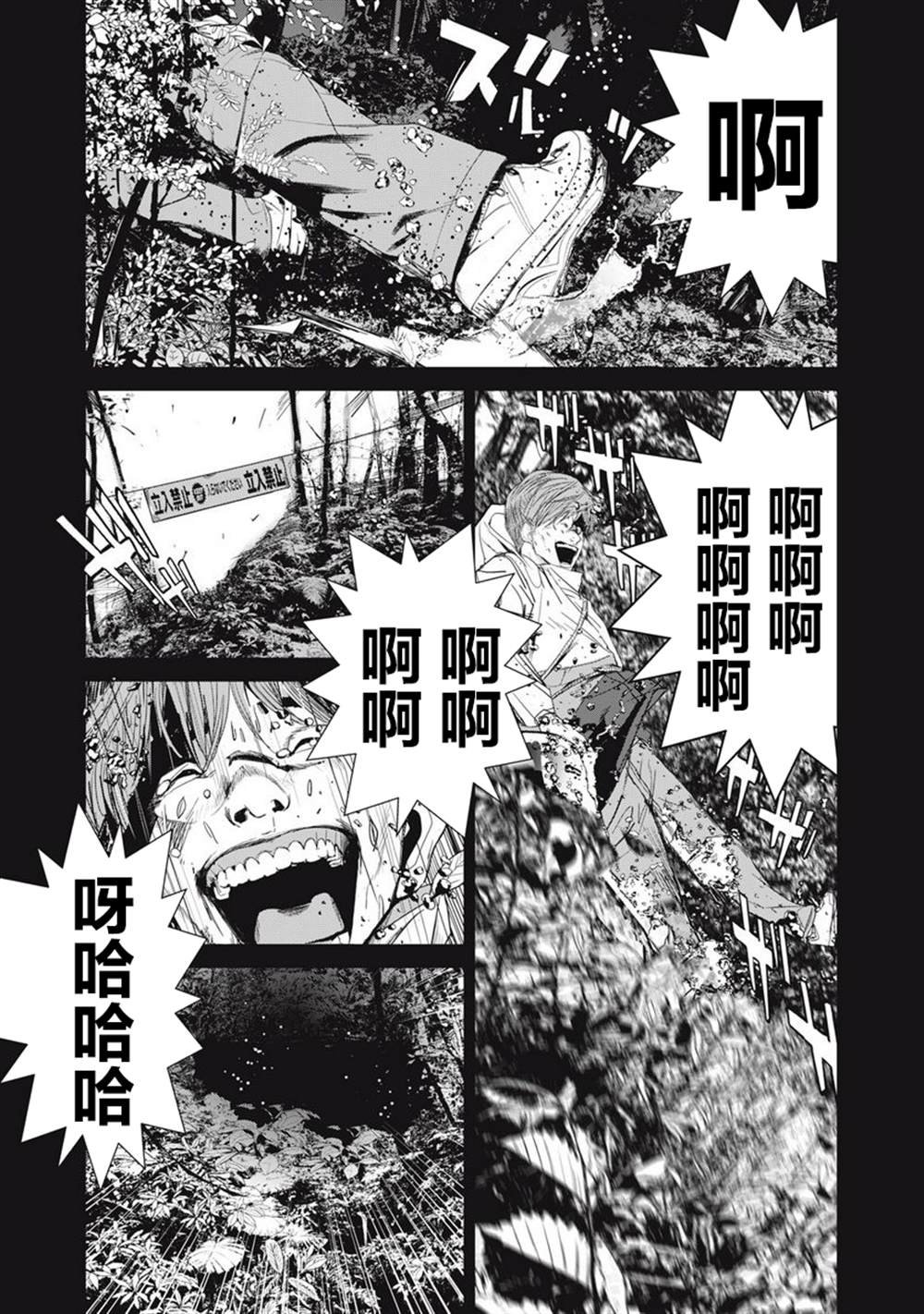 第31话