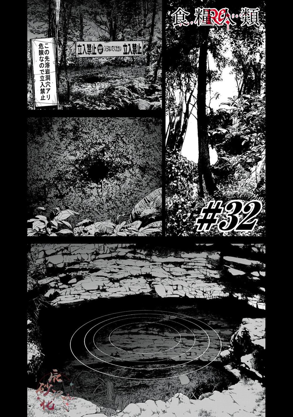 第32话