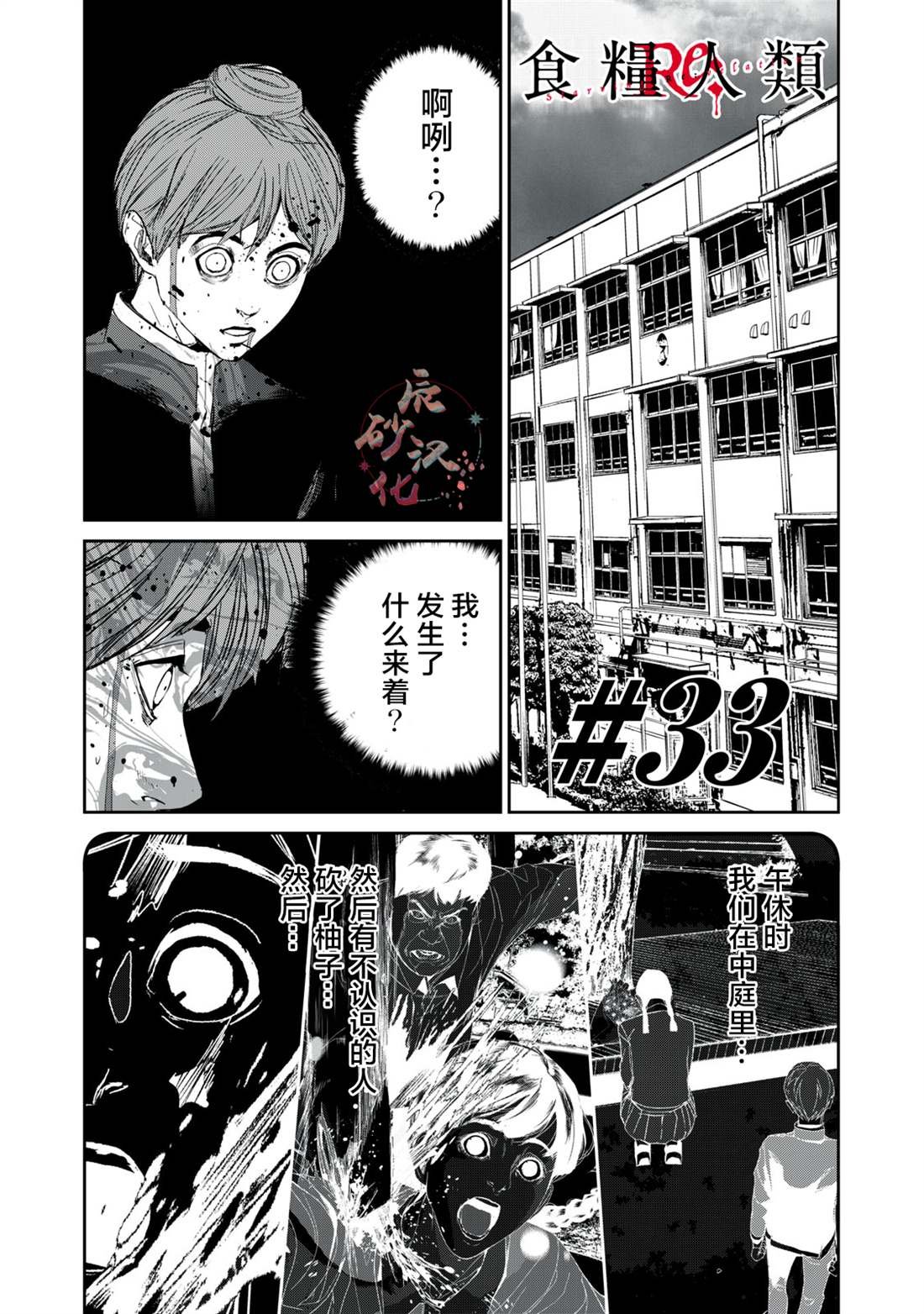 第33话