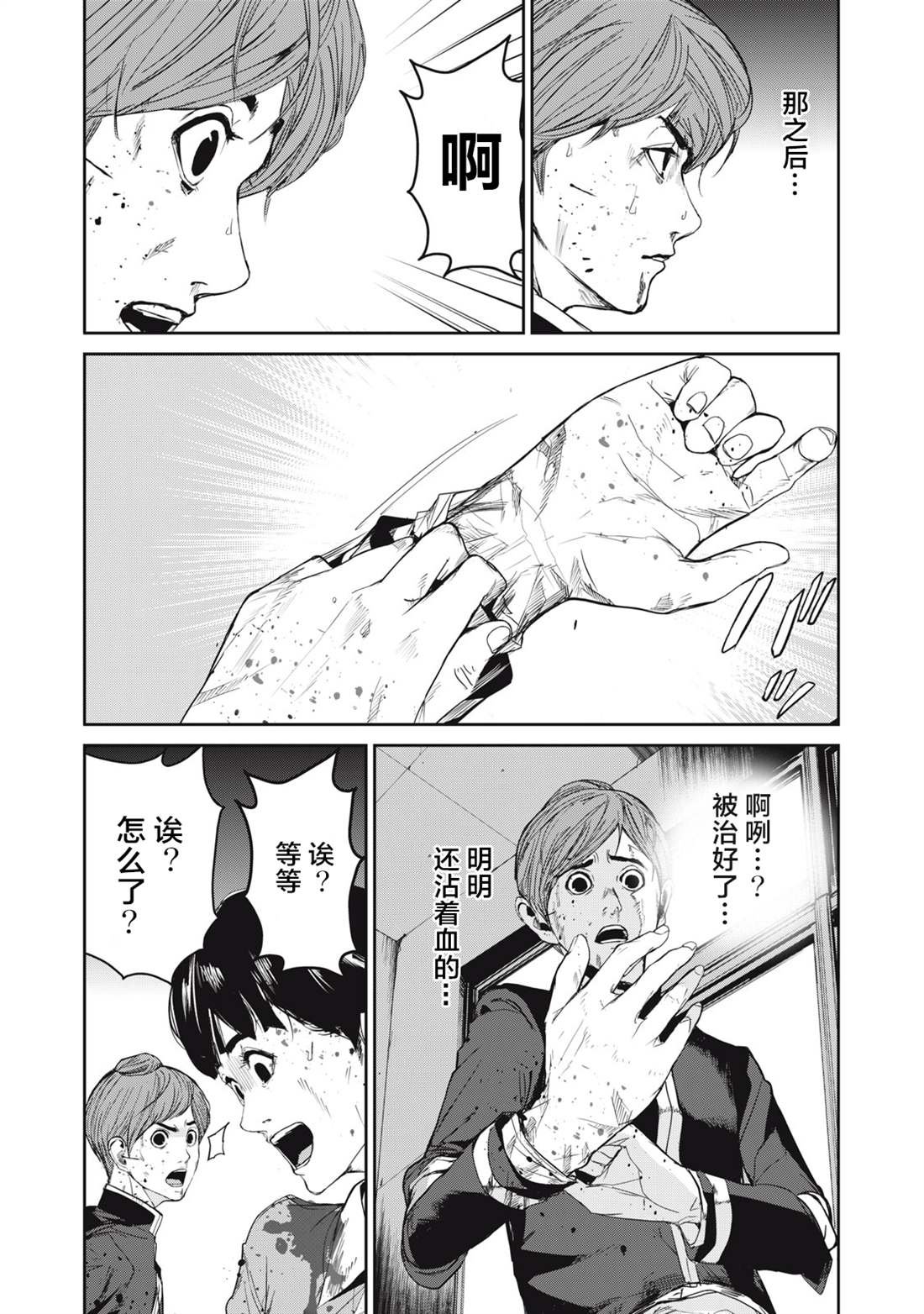 第33话