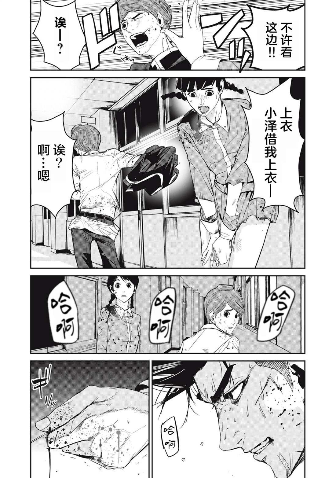 第33话