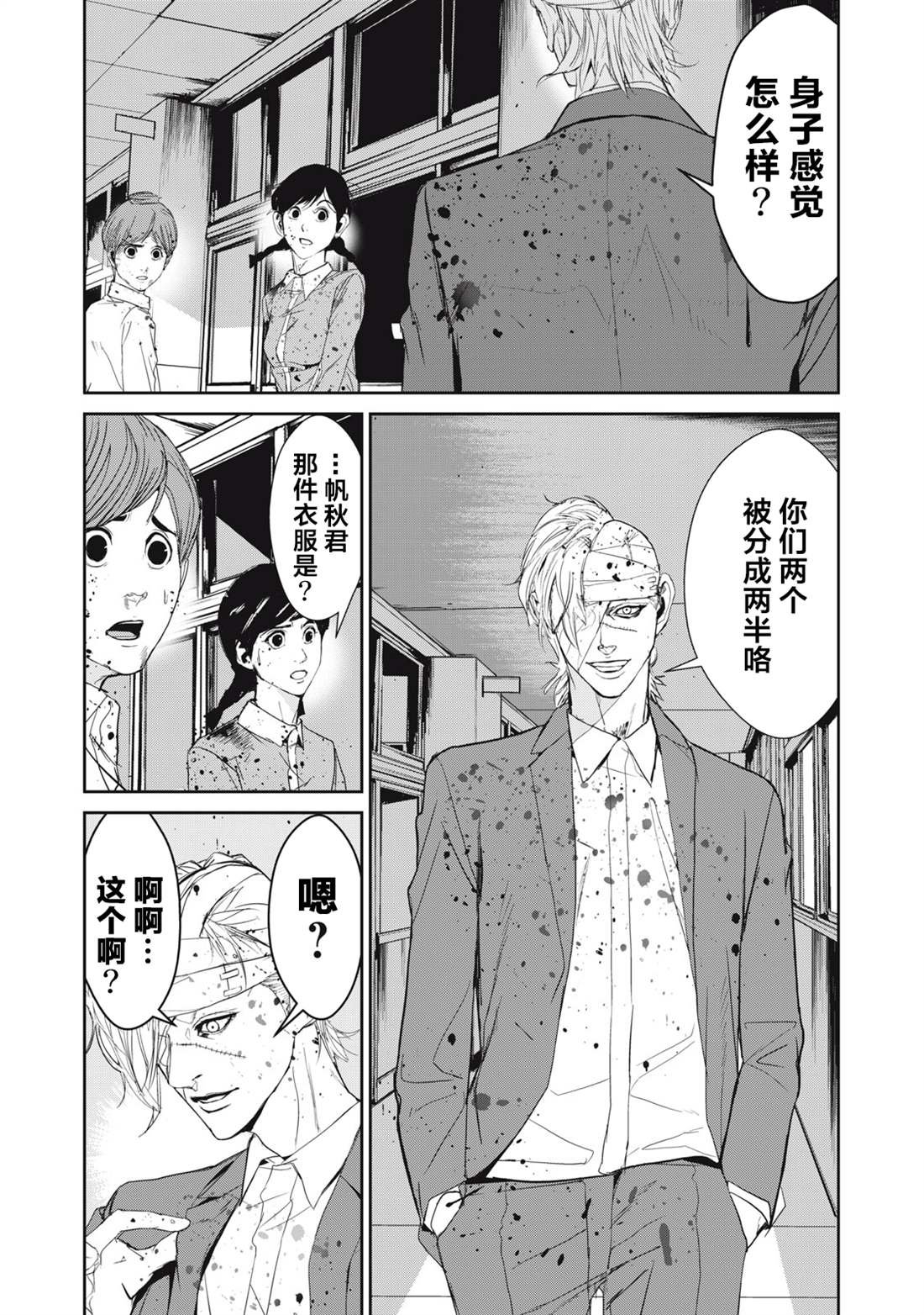 第33话