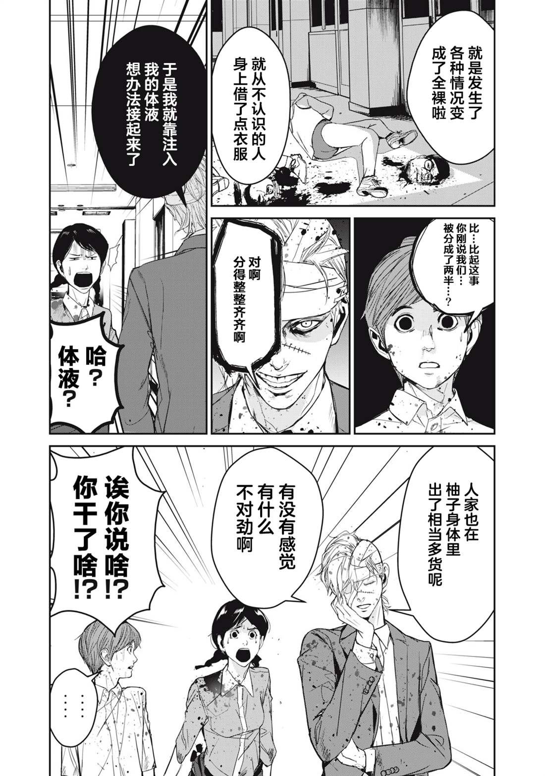第33话