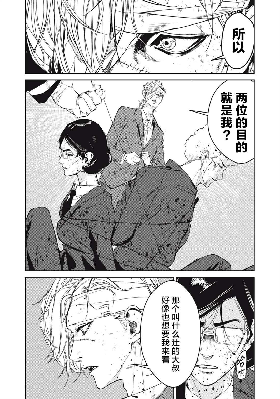 第33话