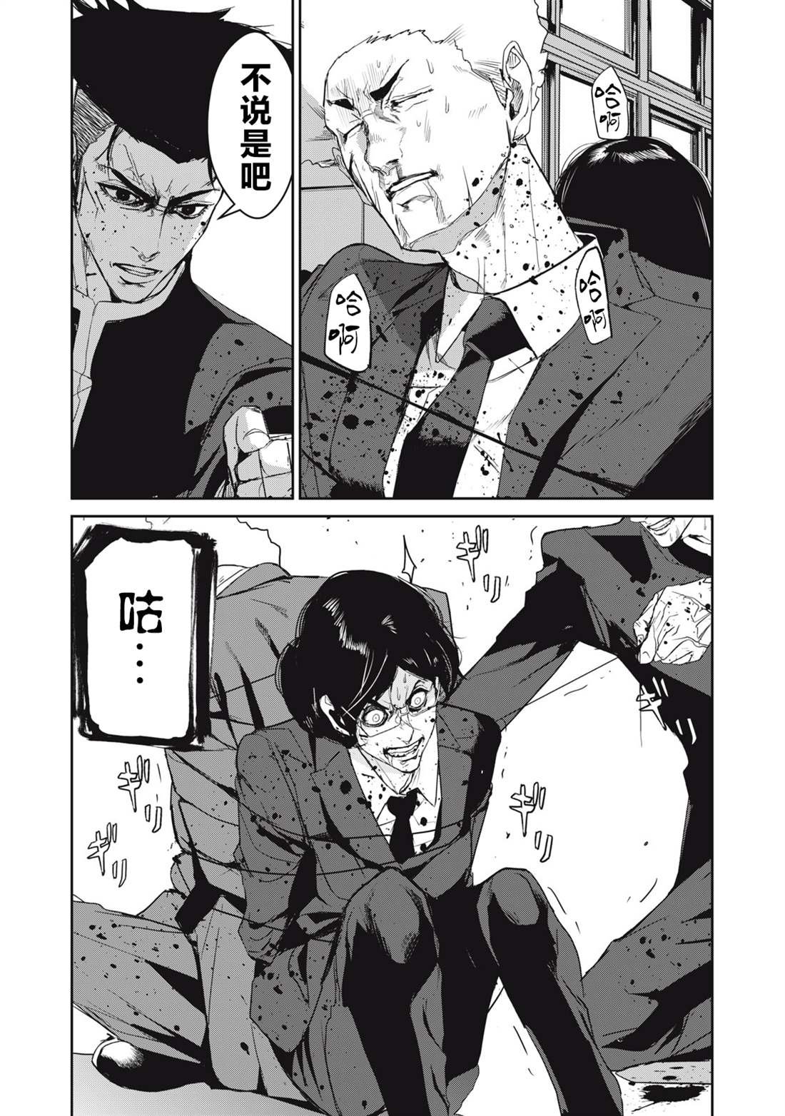 第33话