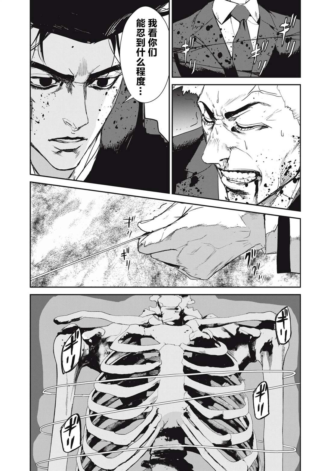 第33话