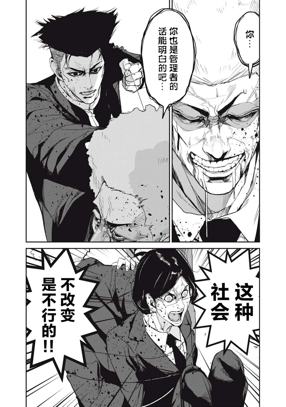 第33话