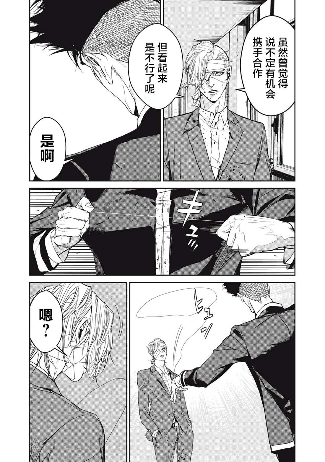第33话