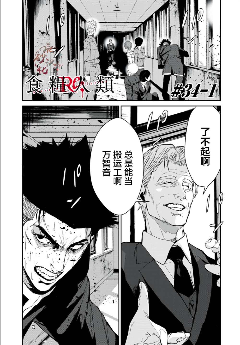 第34话