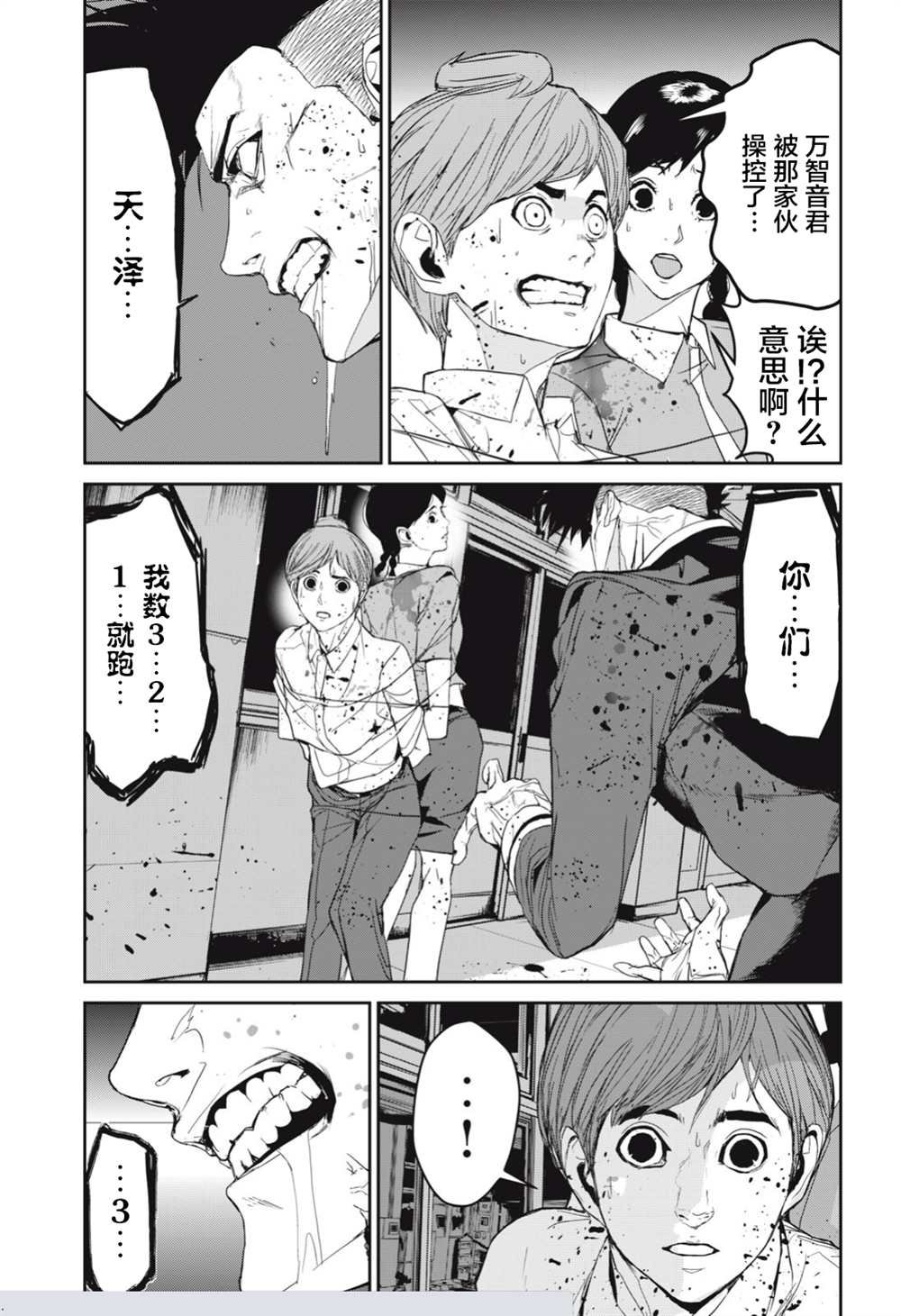 第34话