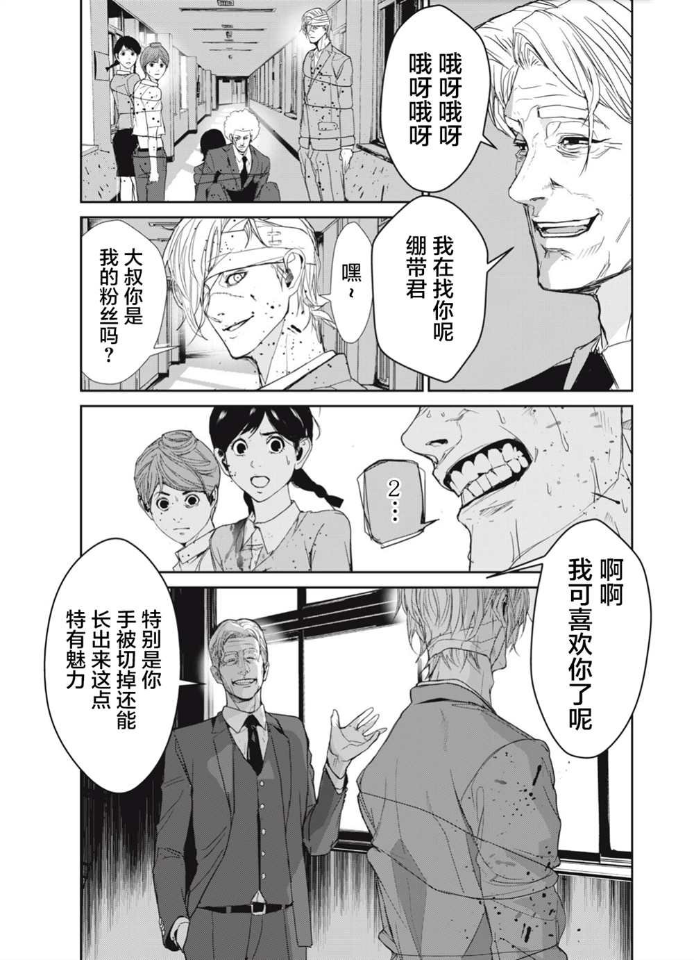 第34话