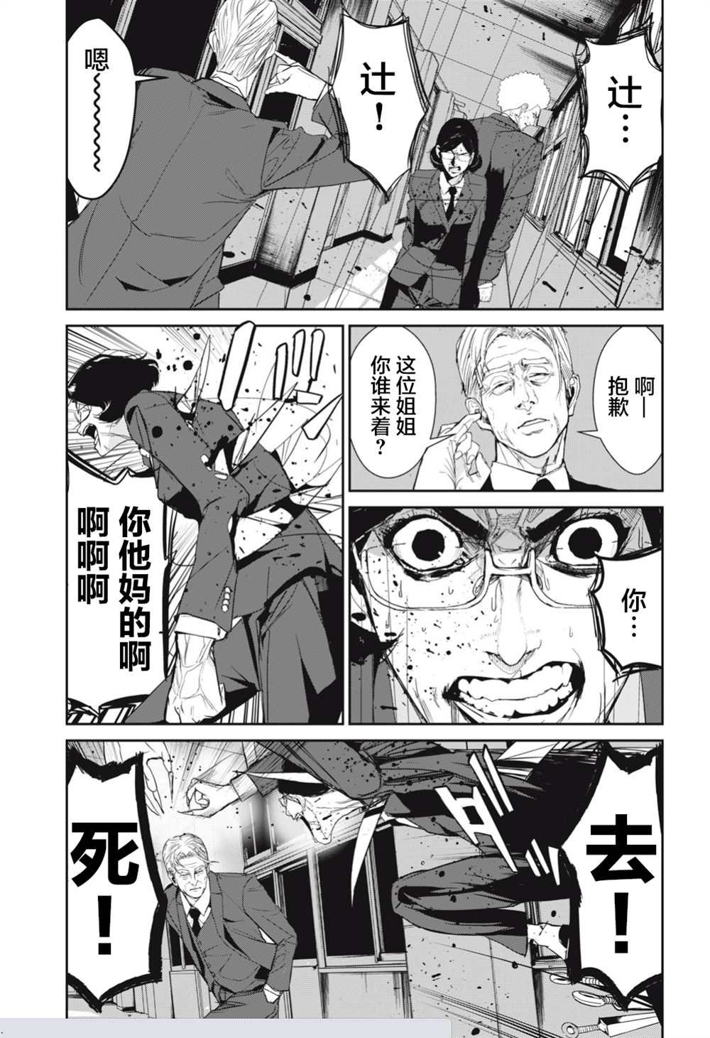 第34话