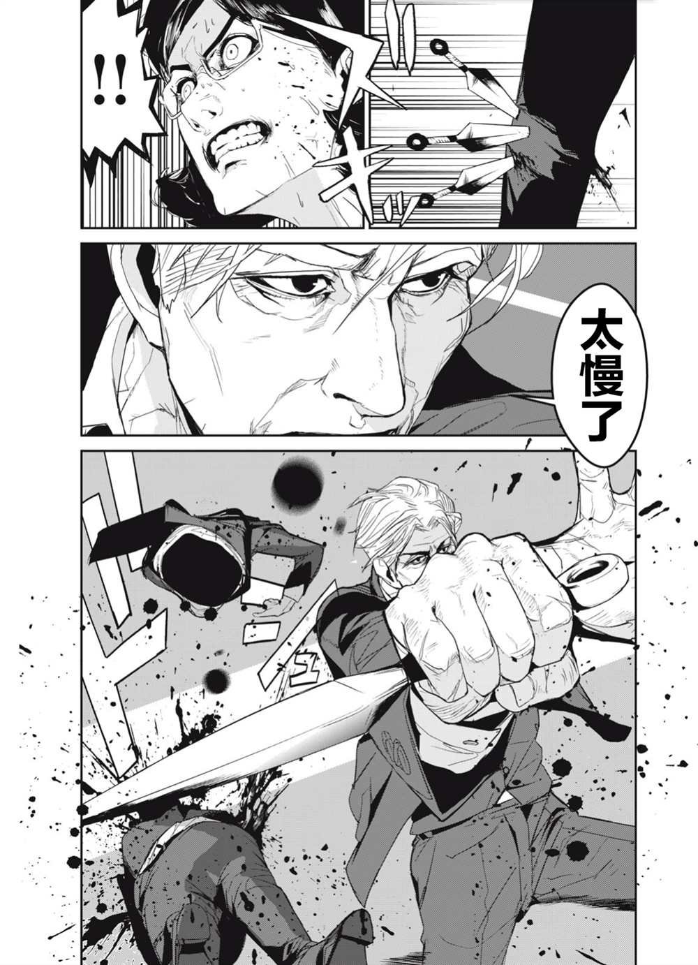 第34话