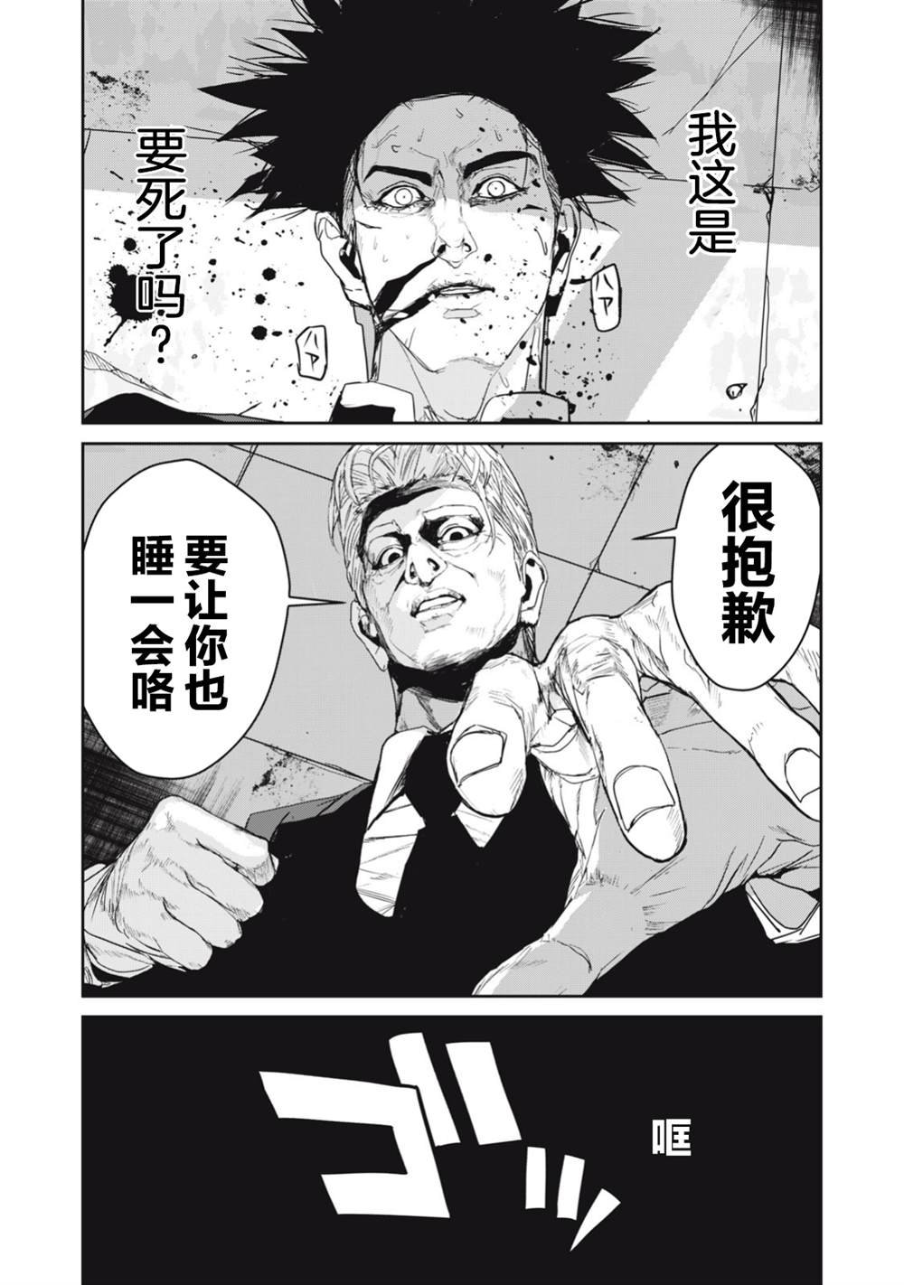 第34.2话