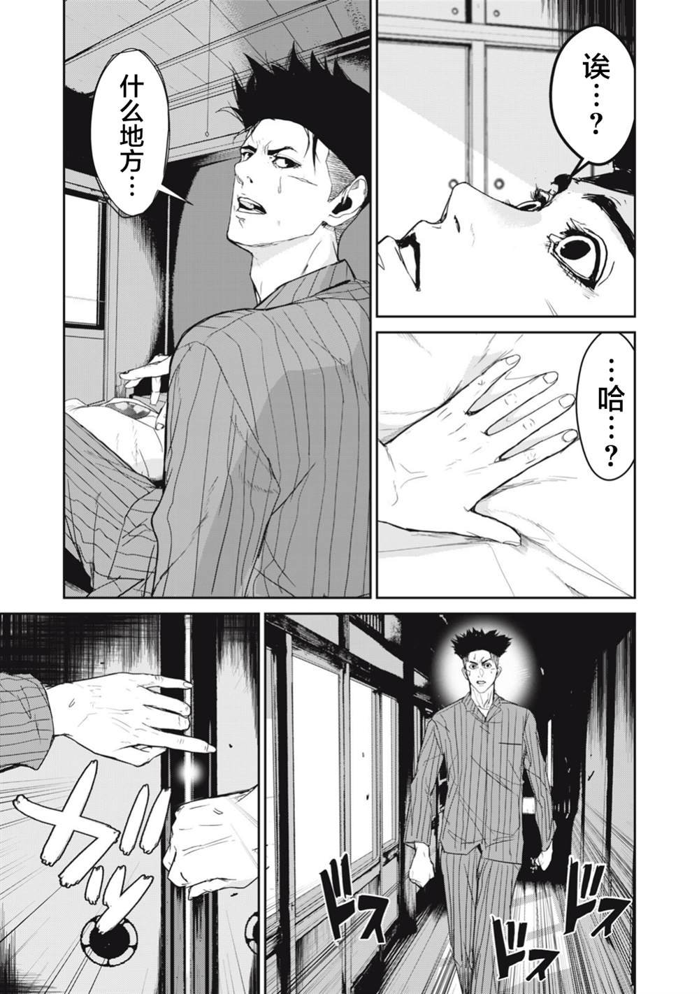 第34.2话