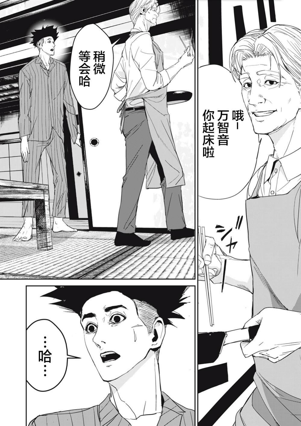 第34.2话
