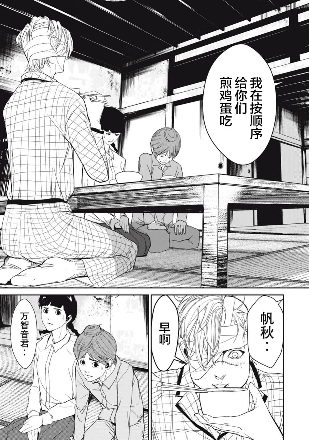 第34.2话