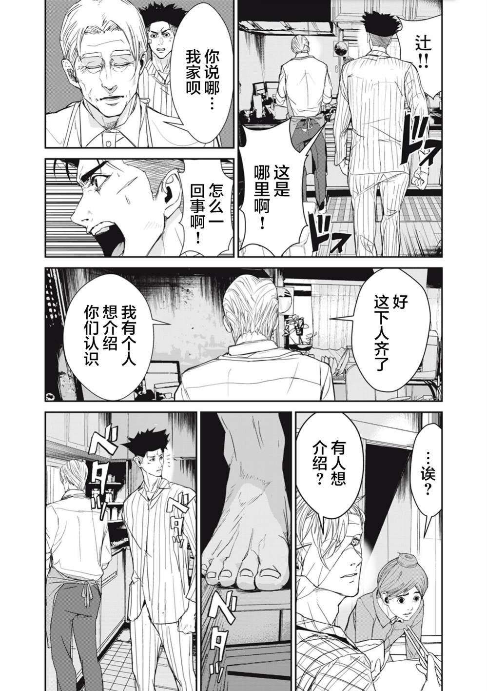 第34.2话
