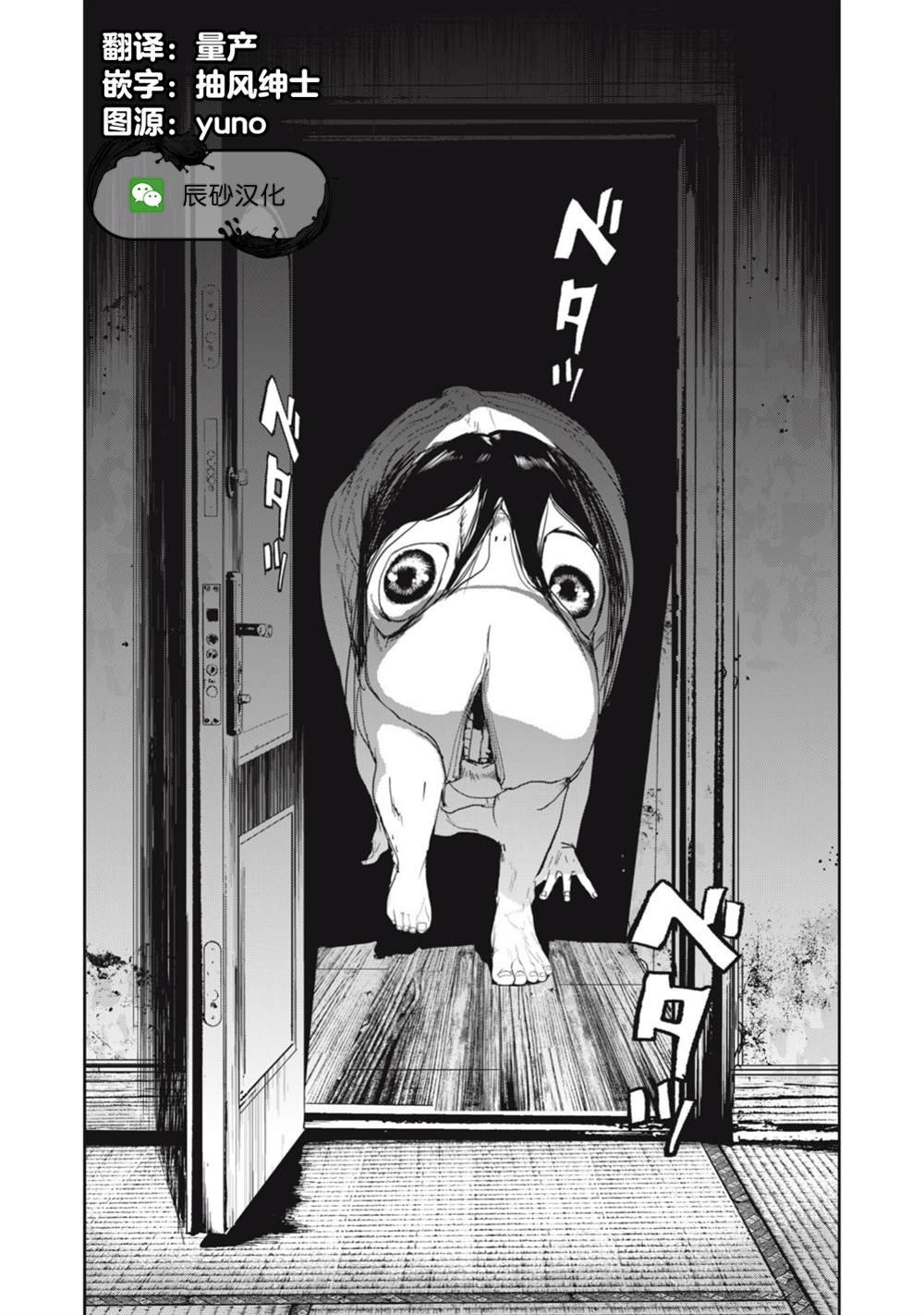 第34.2话