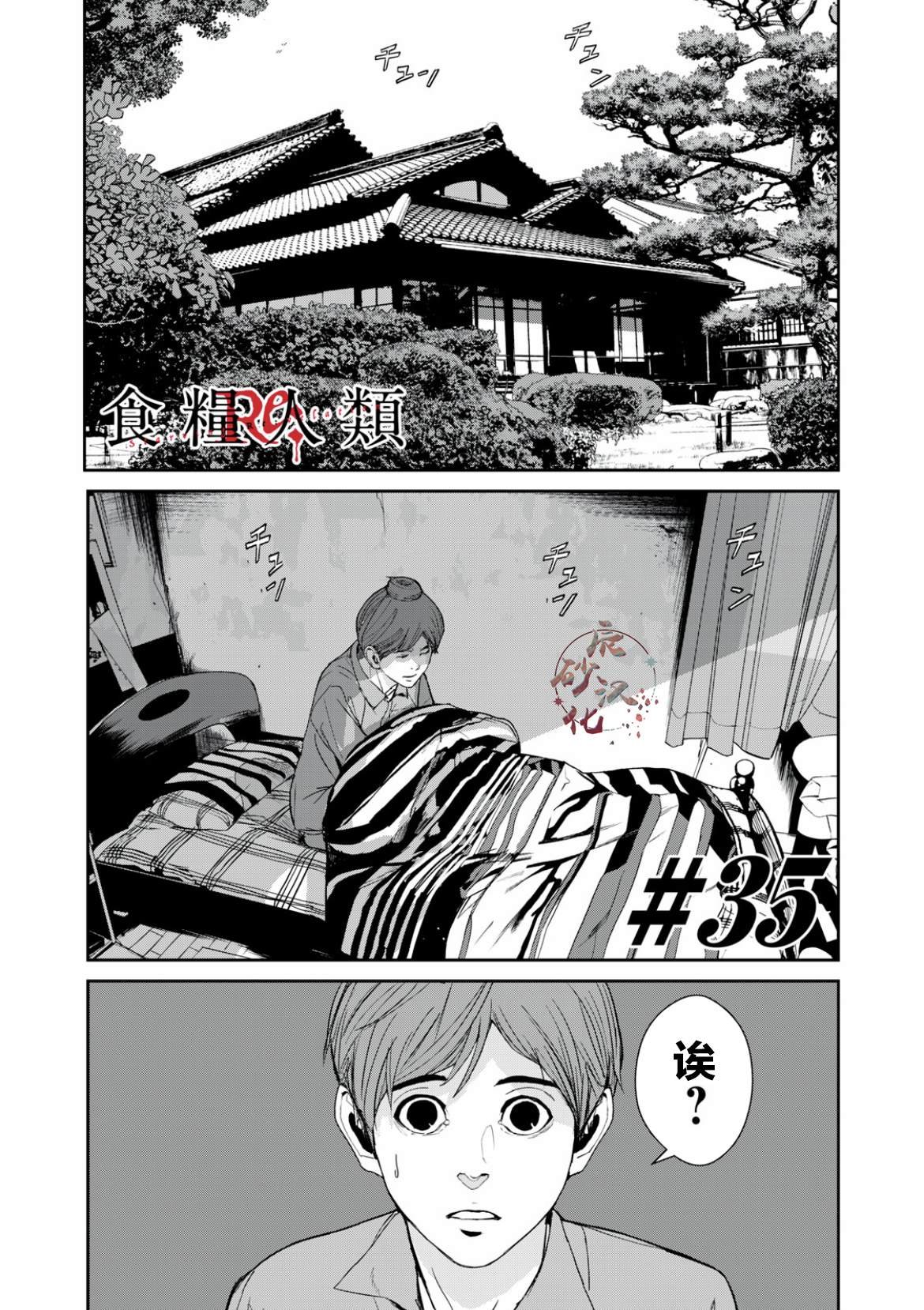 第35话