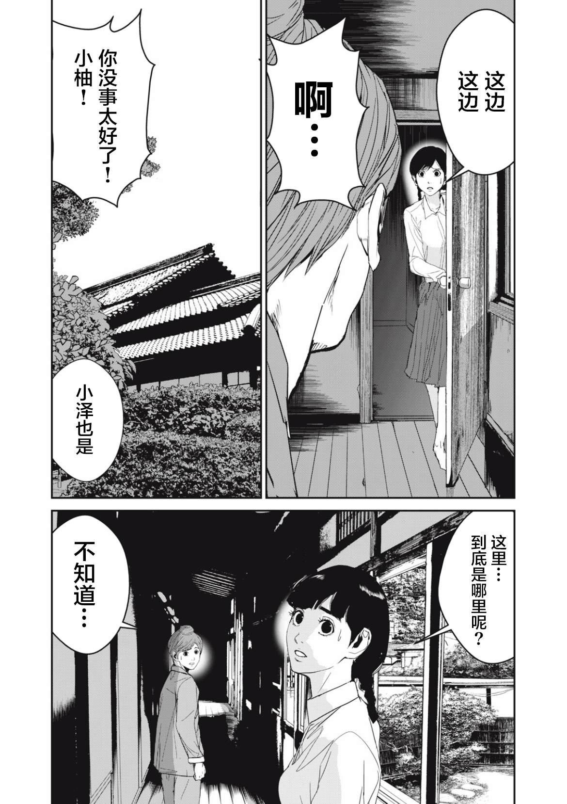第35话