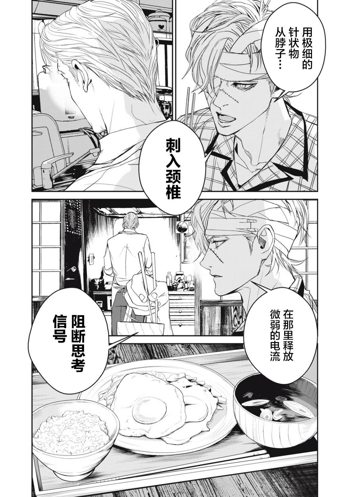第35话