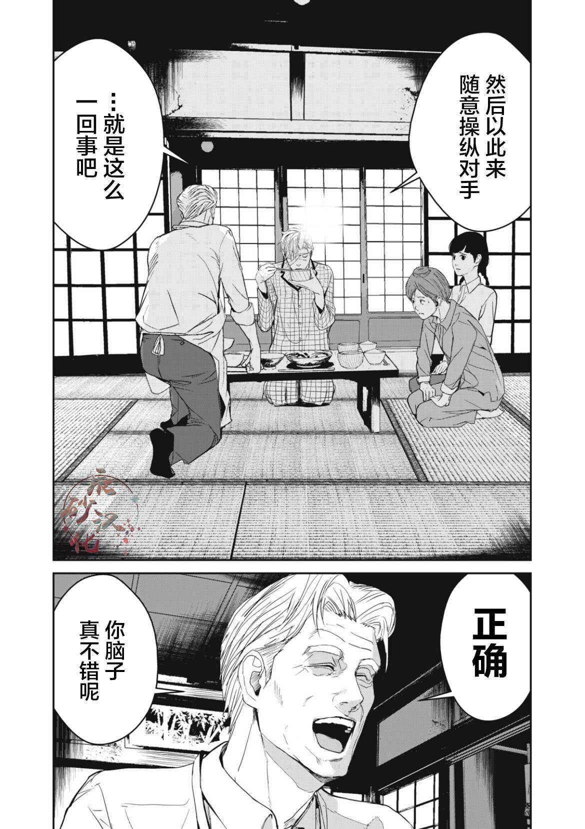 第35话