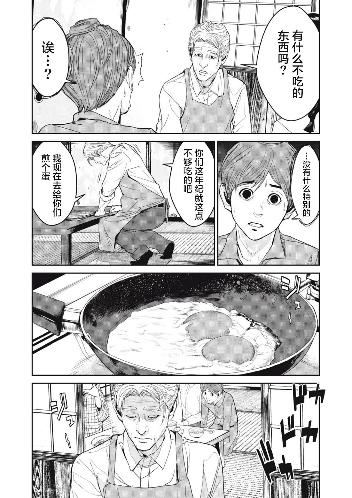 第35话