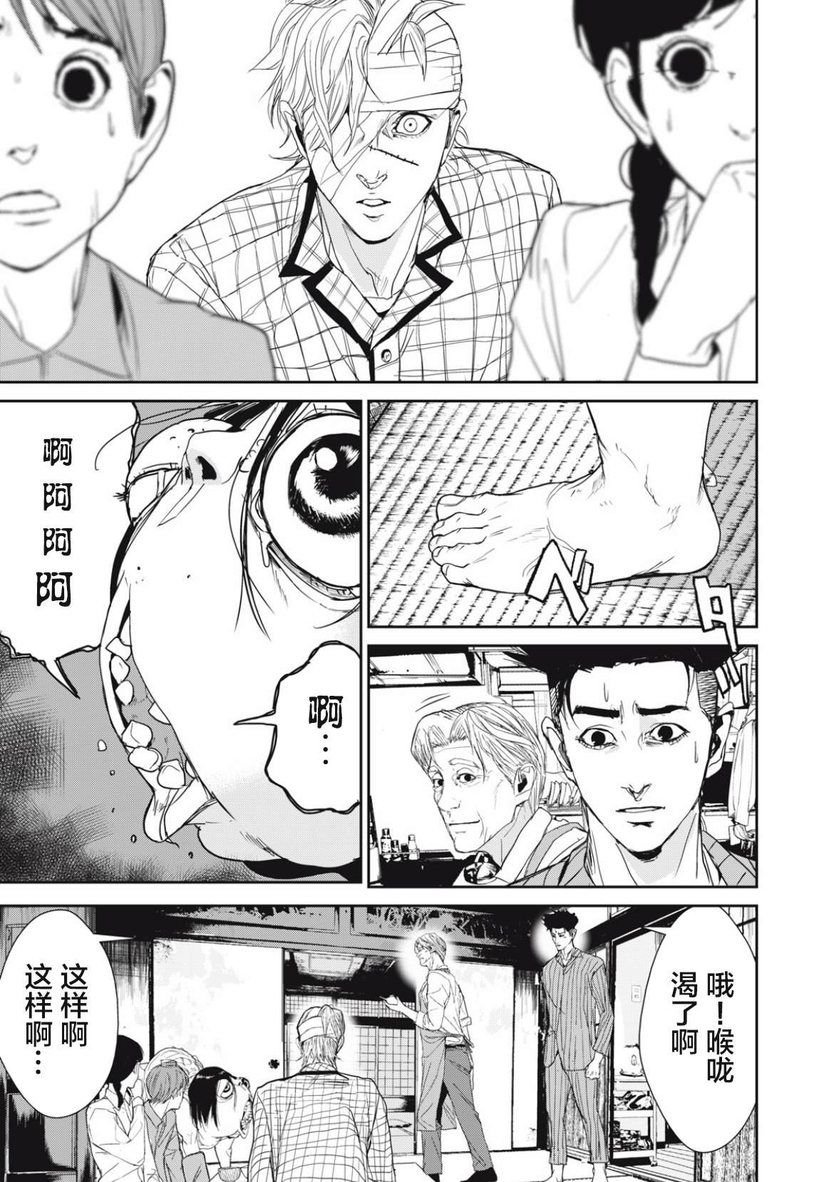 第35话