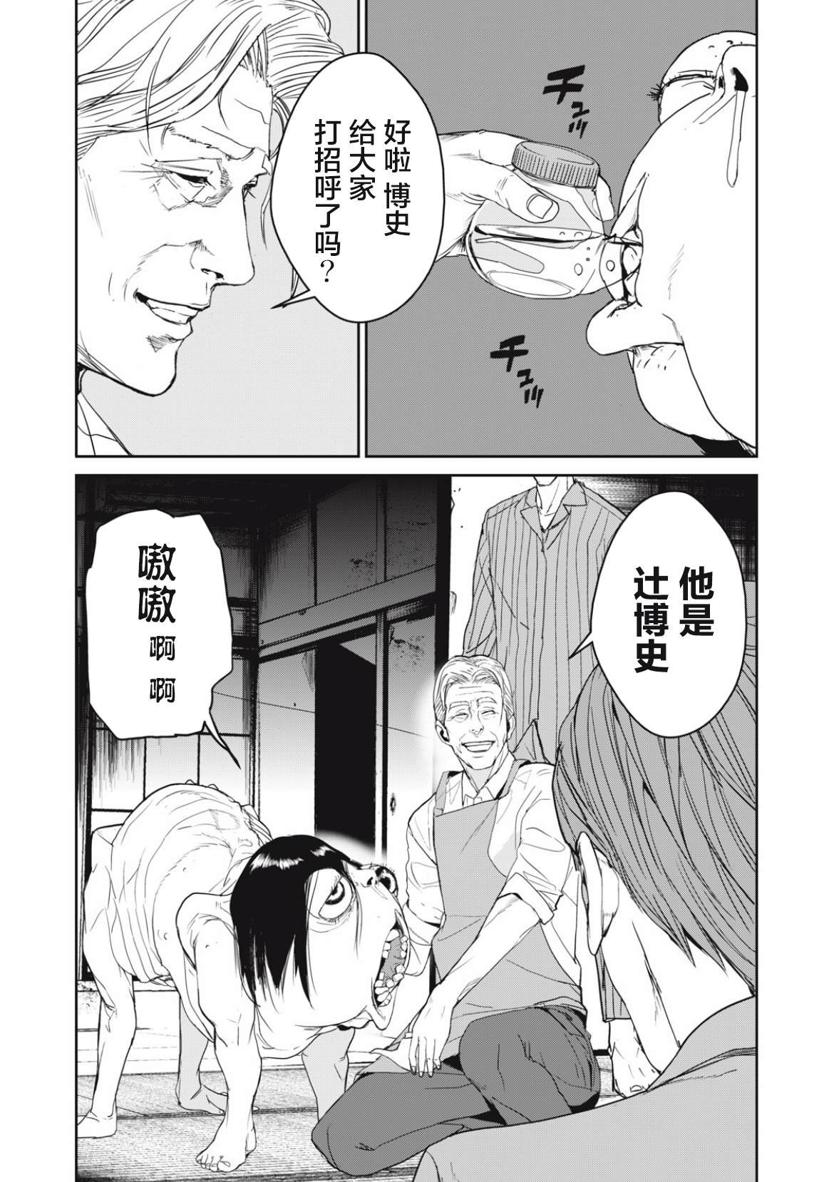 第35话