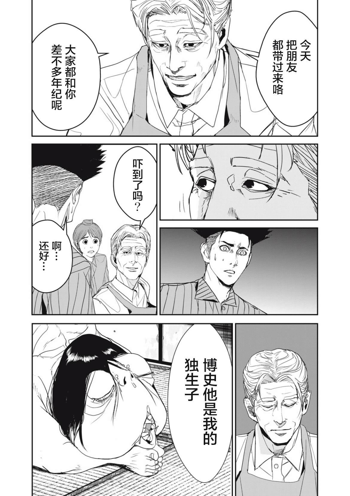 第35话