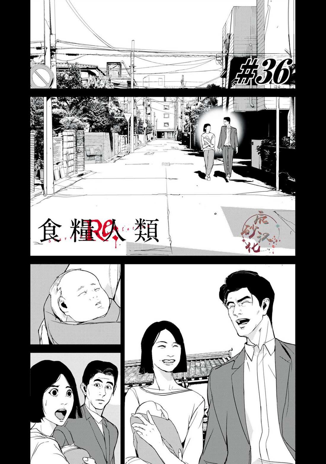 第36话