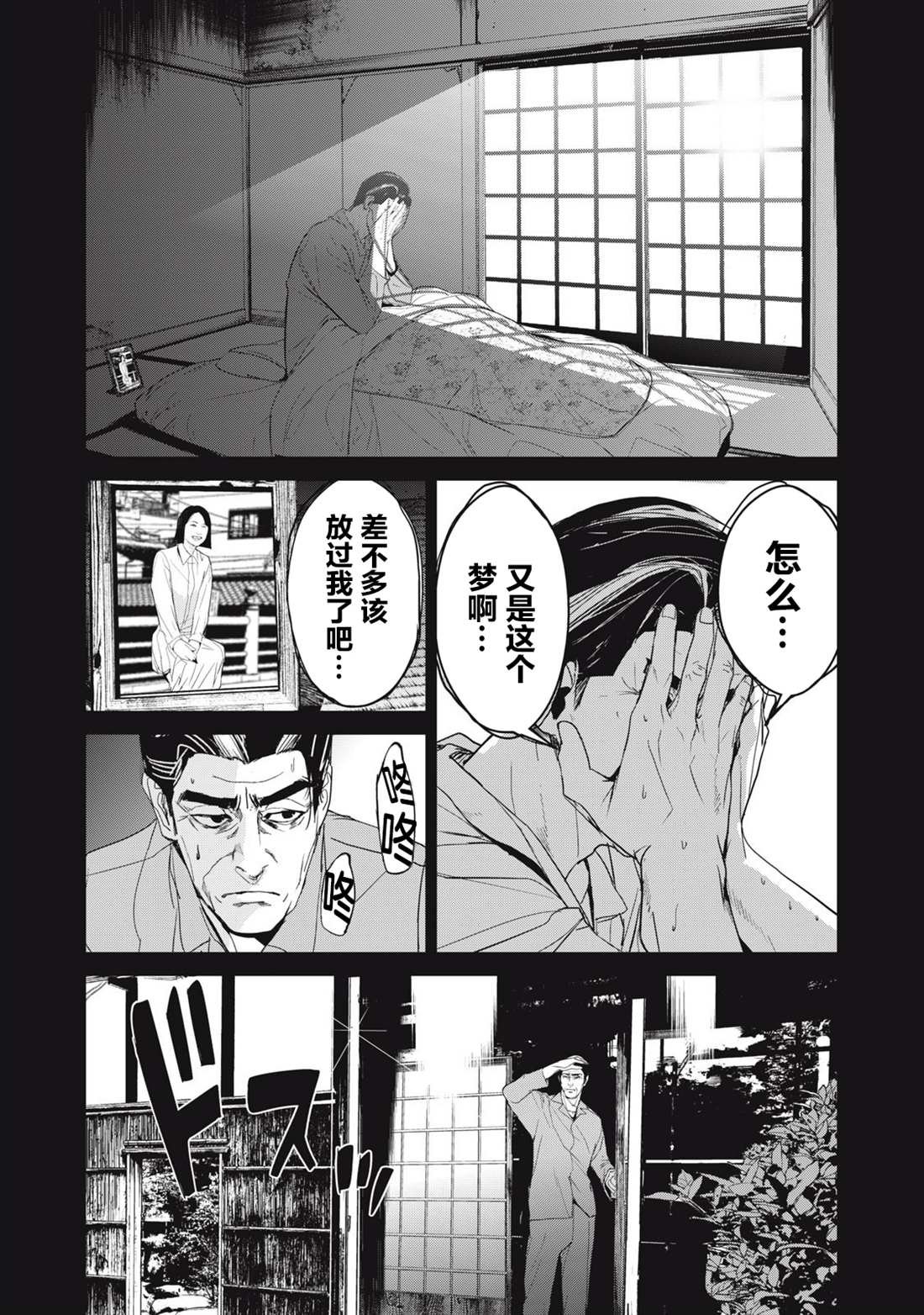 第36话